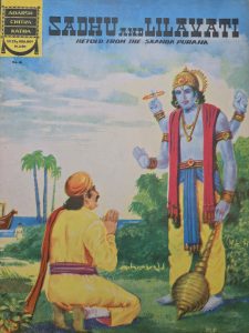 Sadhu and Lilavati