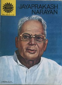 Jayaprakash Narayan