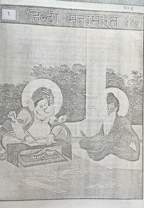 Hindi-Mahabharata - 3